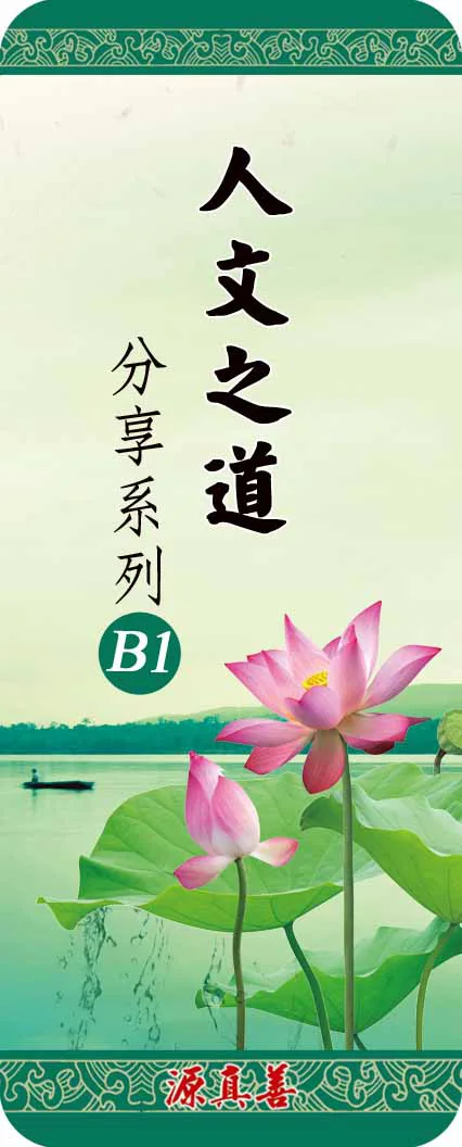 分享系列B1-0