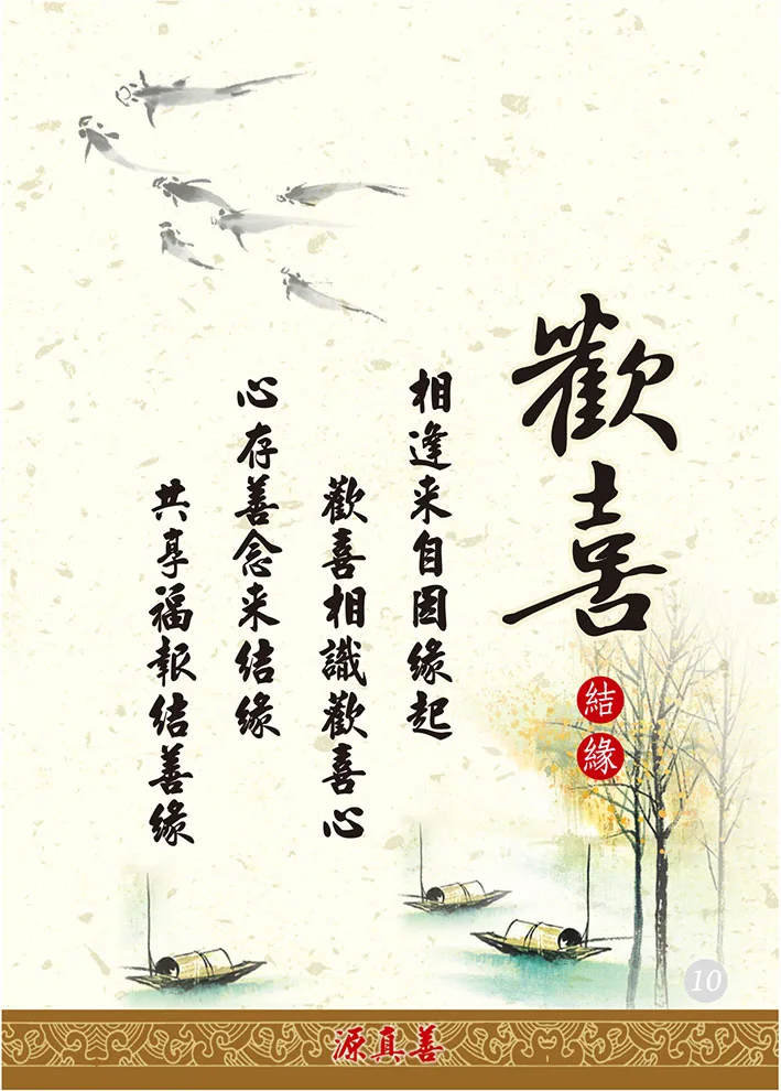 分享人文之道-11