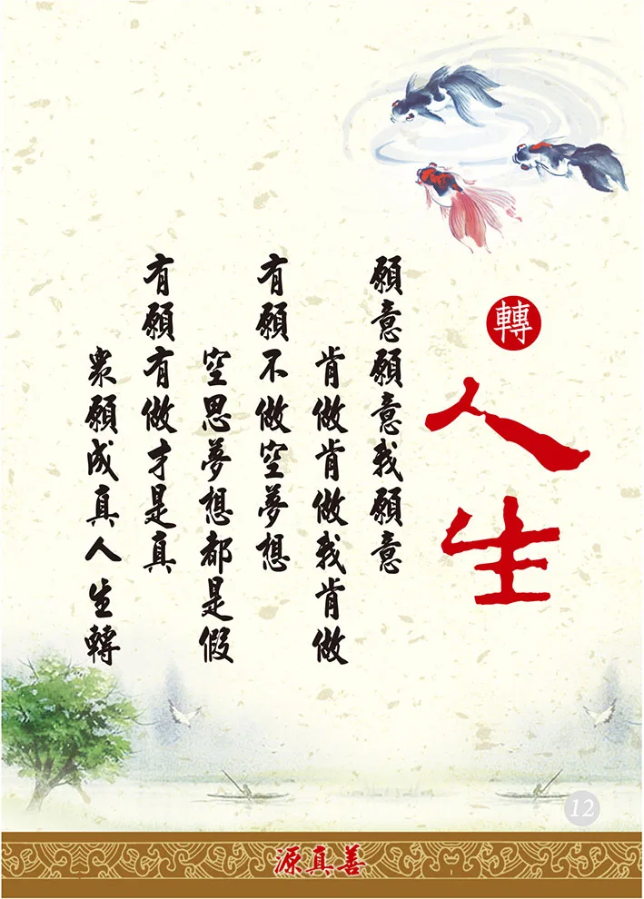 分享人文之道-13