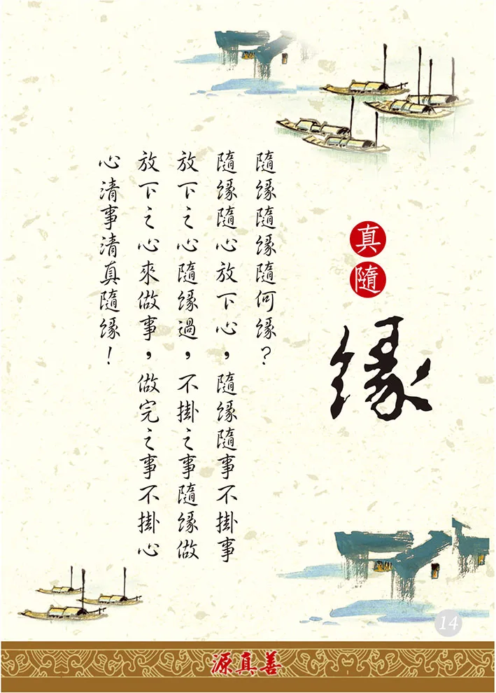 分享人文之道-15