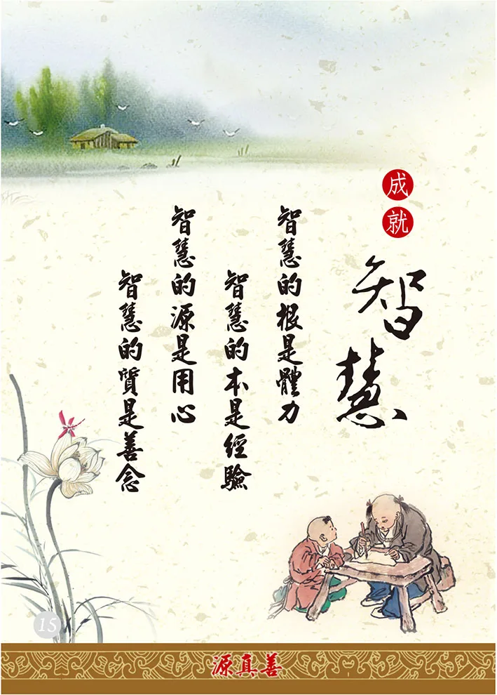 分享人文之道-16