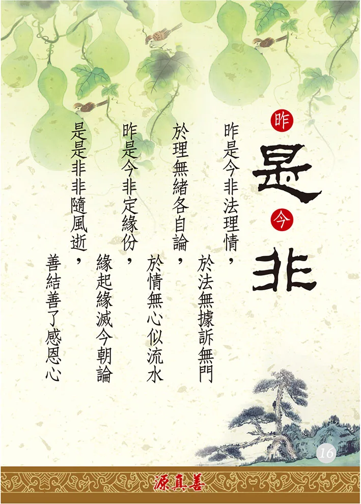 分享人文之道-17