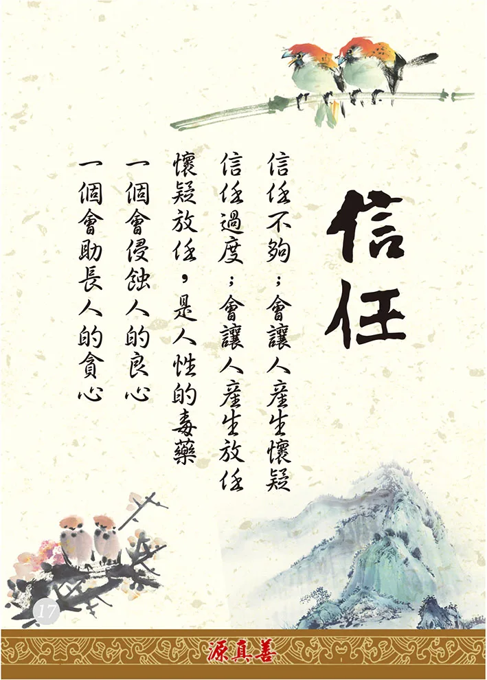 分享人文之道-18