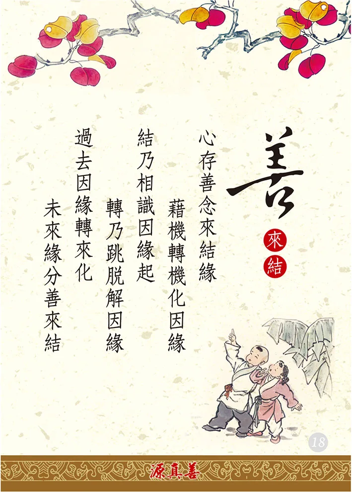 分享人文之道-19