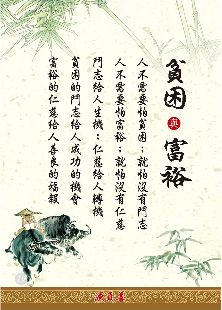 分享人文之道-20