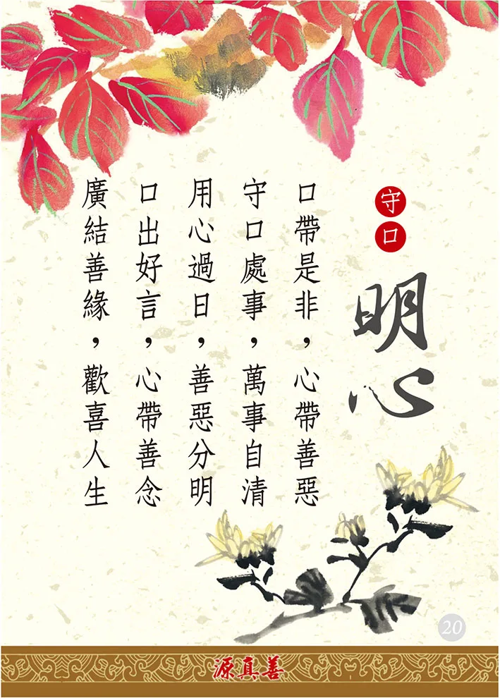 分享人文之道-21