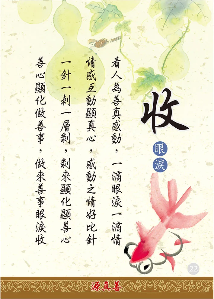 分享人文之道-23