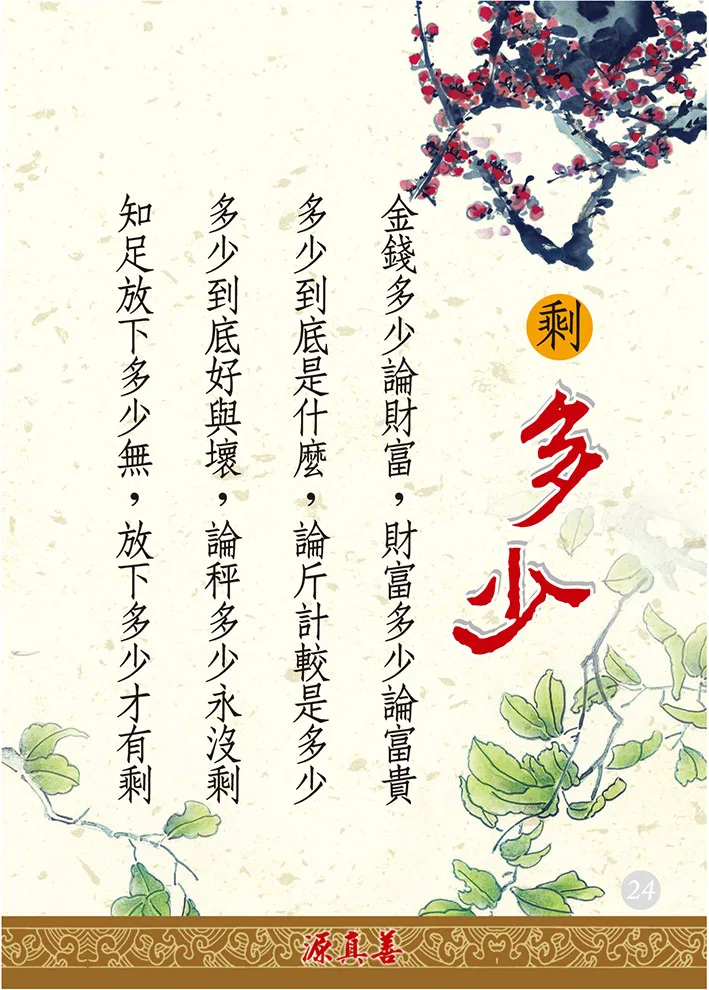 分享人文之道-25