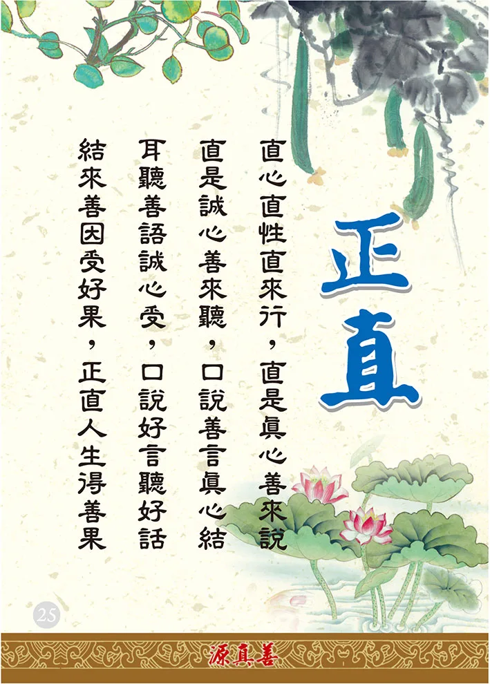 分享人文之道-26