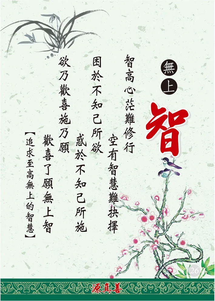 分享人文之道-27