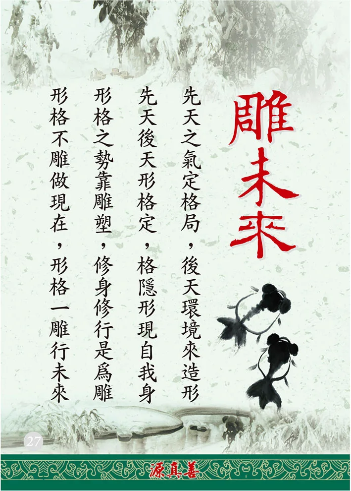 分享人文之道-28