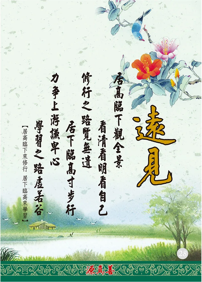 分享人文之道-29