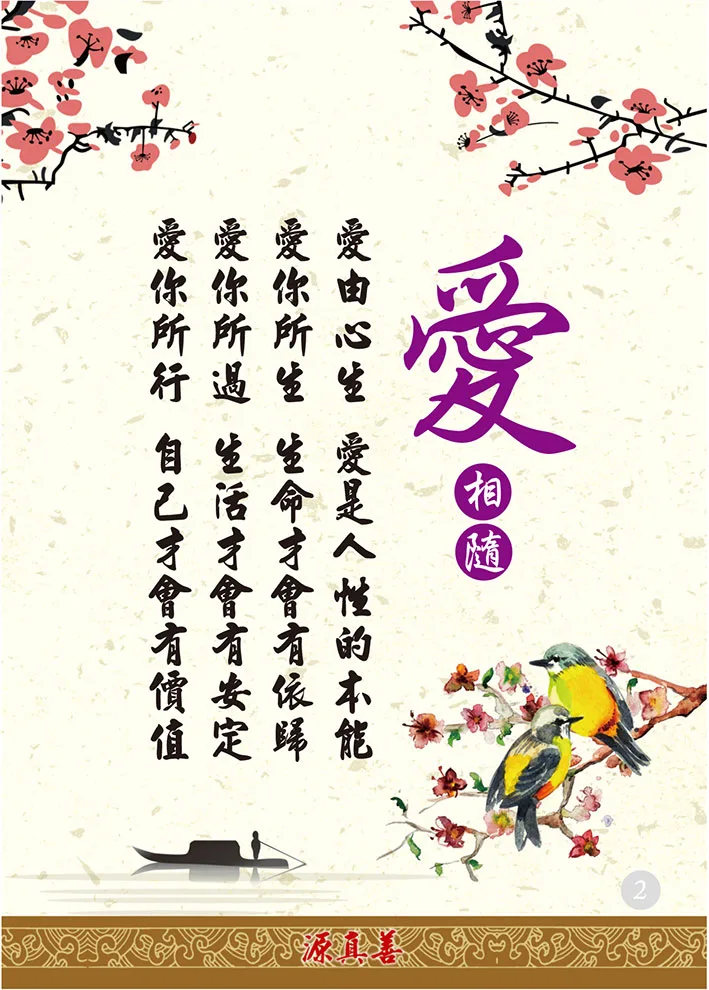 分享人文之道-3