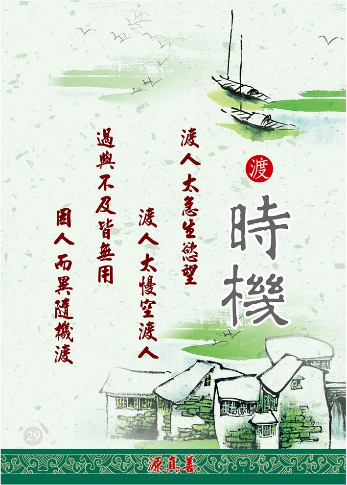 分享人文之道-30