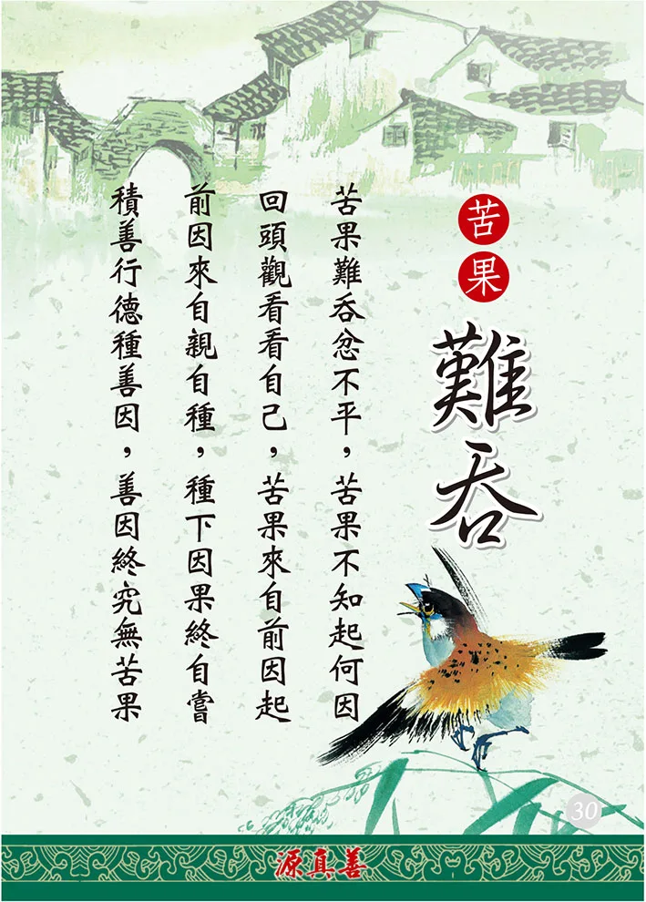 分享人文之道-31