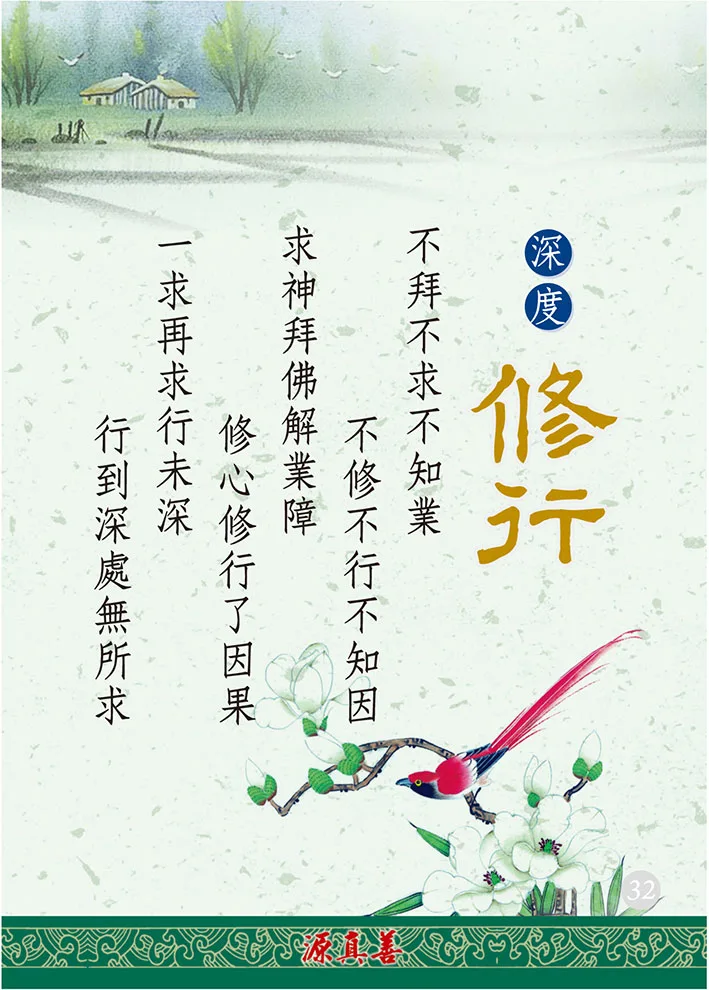 分享人文之道-33