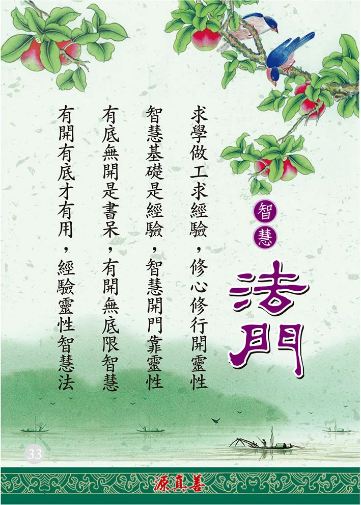 分享人文之道-34