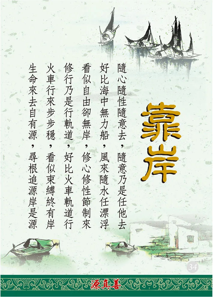 分享人文之道-35