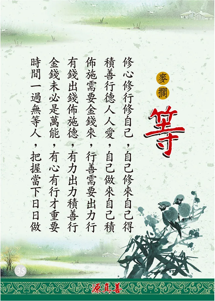 分享人文之道-36