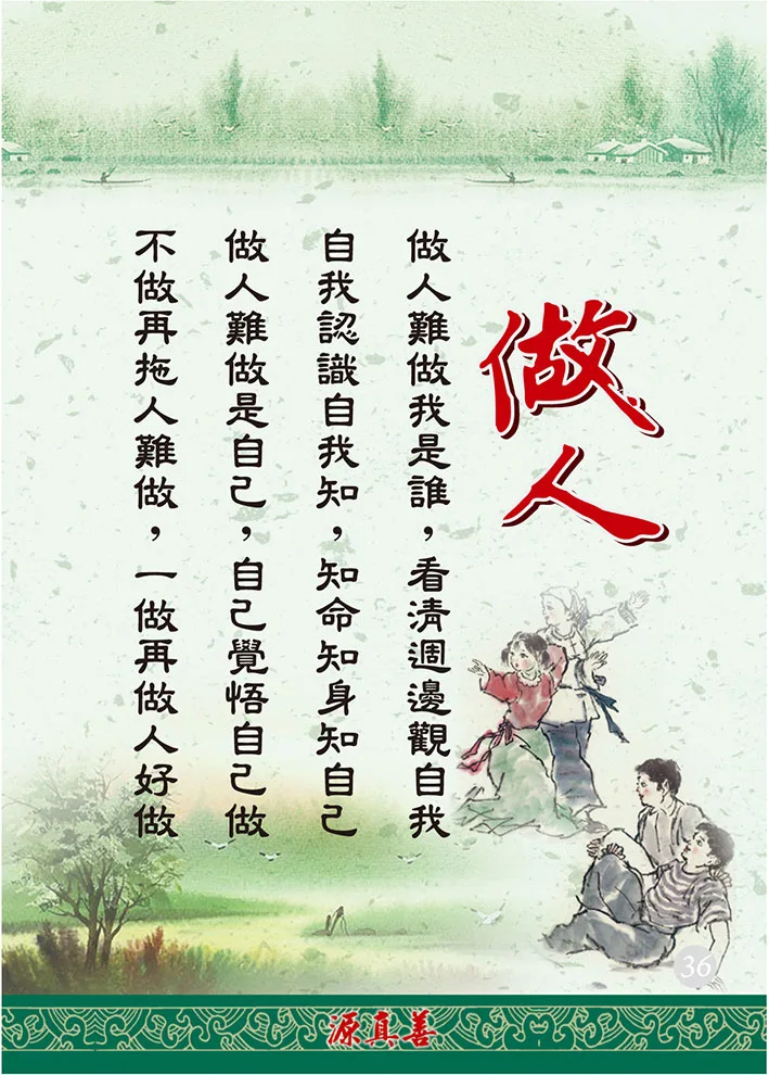 分享人文之道-37