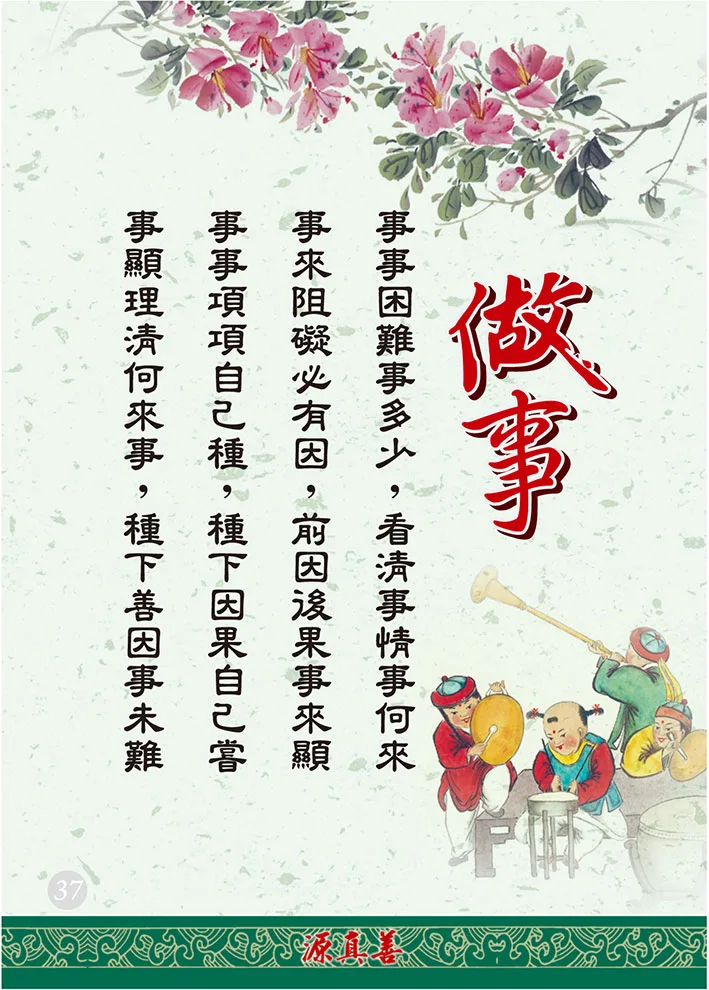 分享人文之道-38