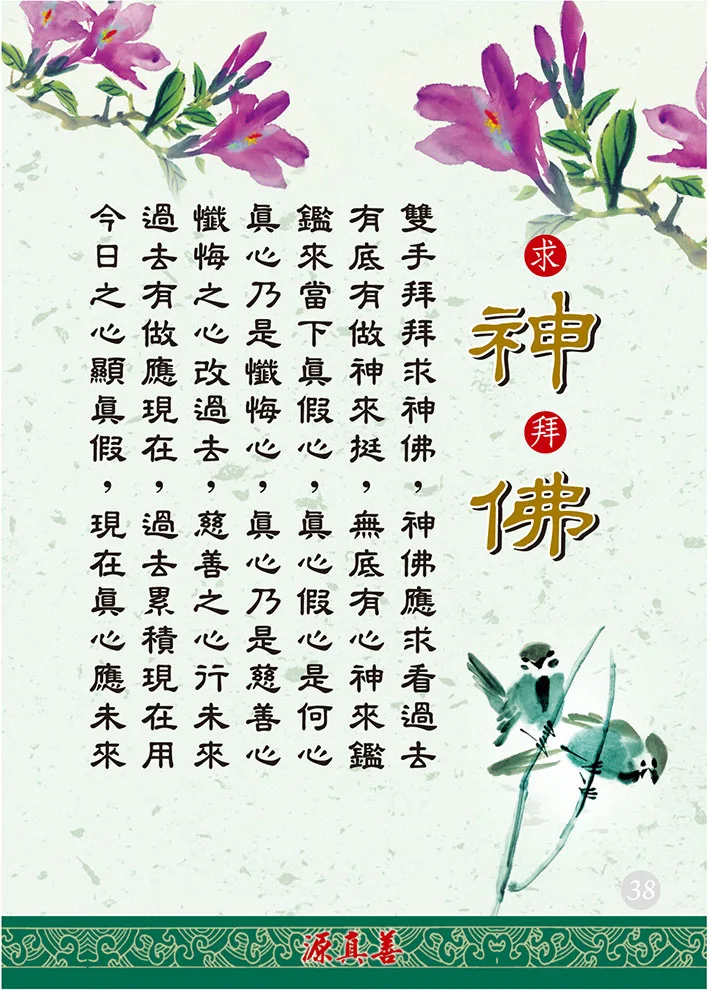 分享人文之道-39