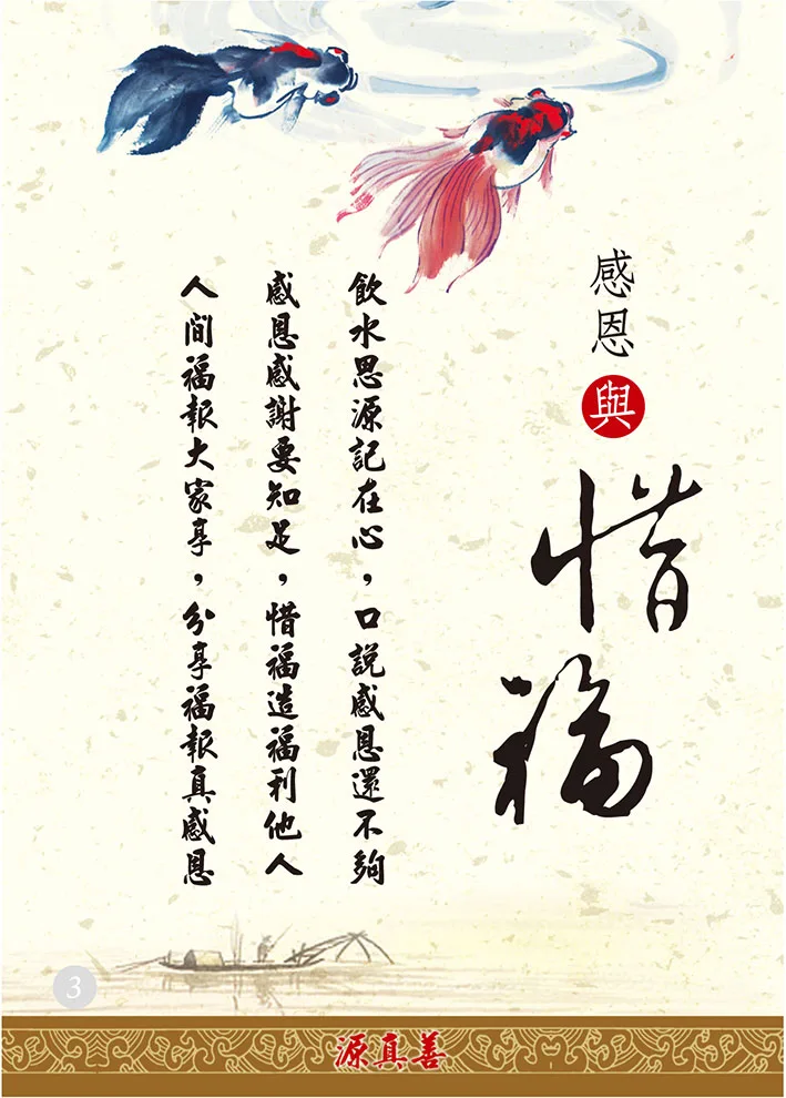 分享人文之道-4