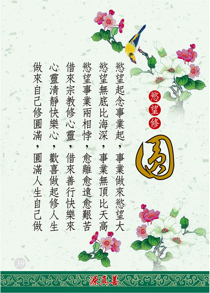 分享人文之道-40