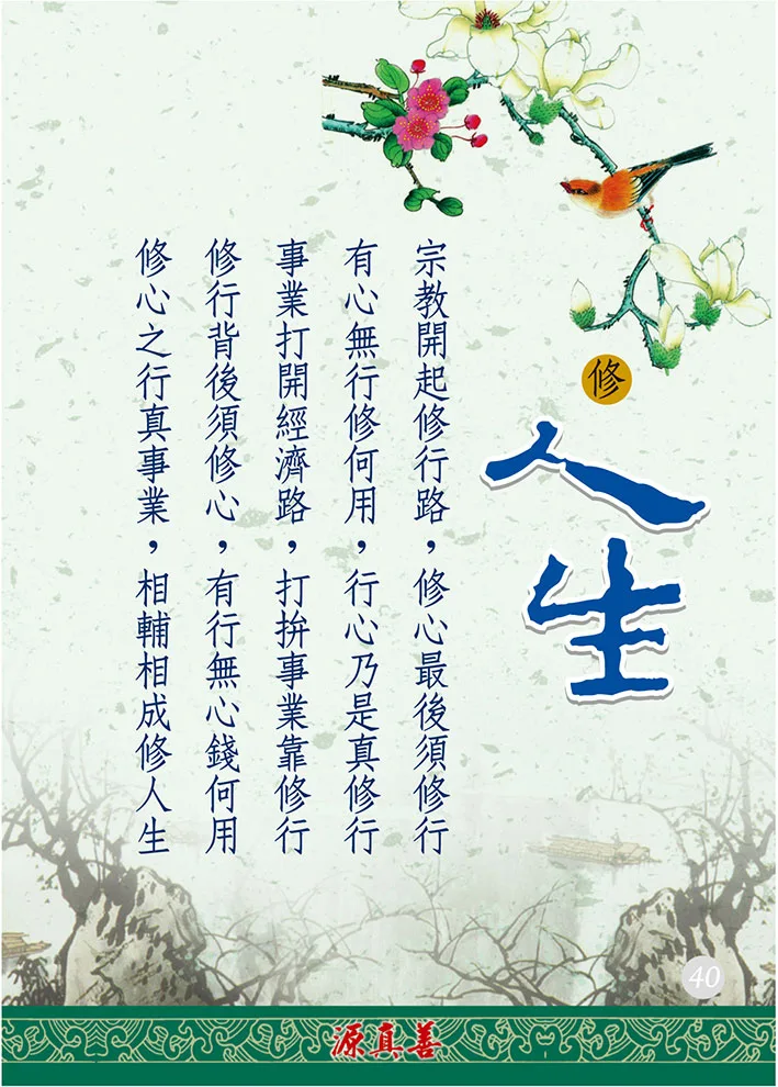 分享人文之道-41