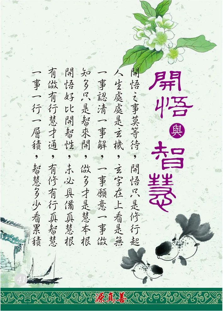 分享人文之道-42