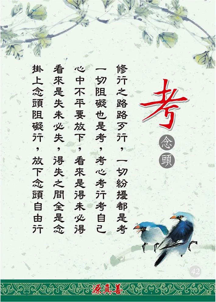 分享人文之道-43