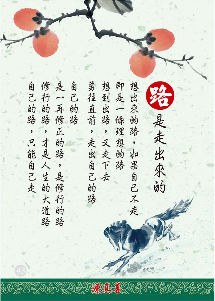 分享人文之道-44