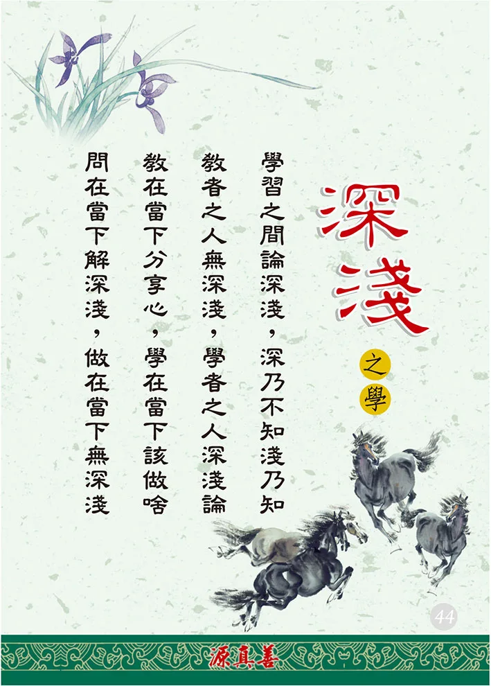 分享人文之道-45