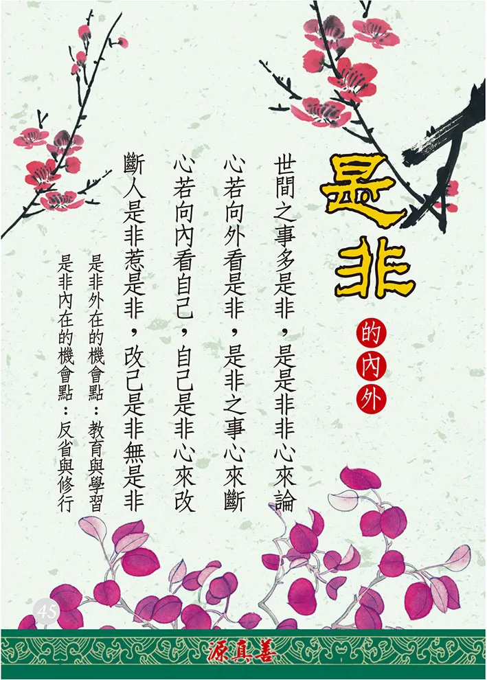 分享人文之道-46