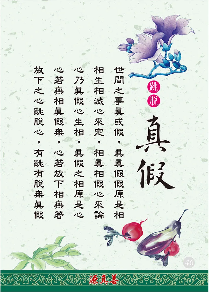 分享人文之道-47