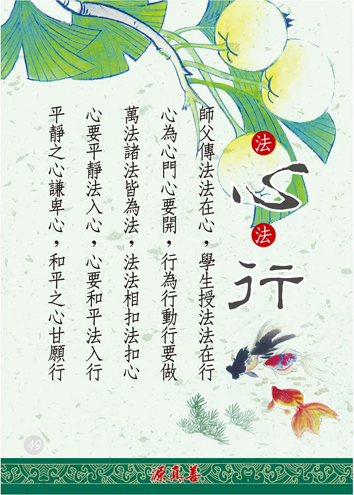 分享人文之道-50