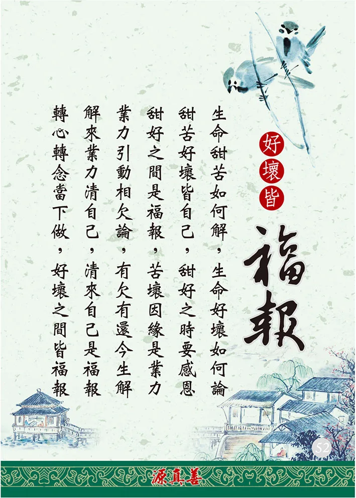 分享人文之道-53