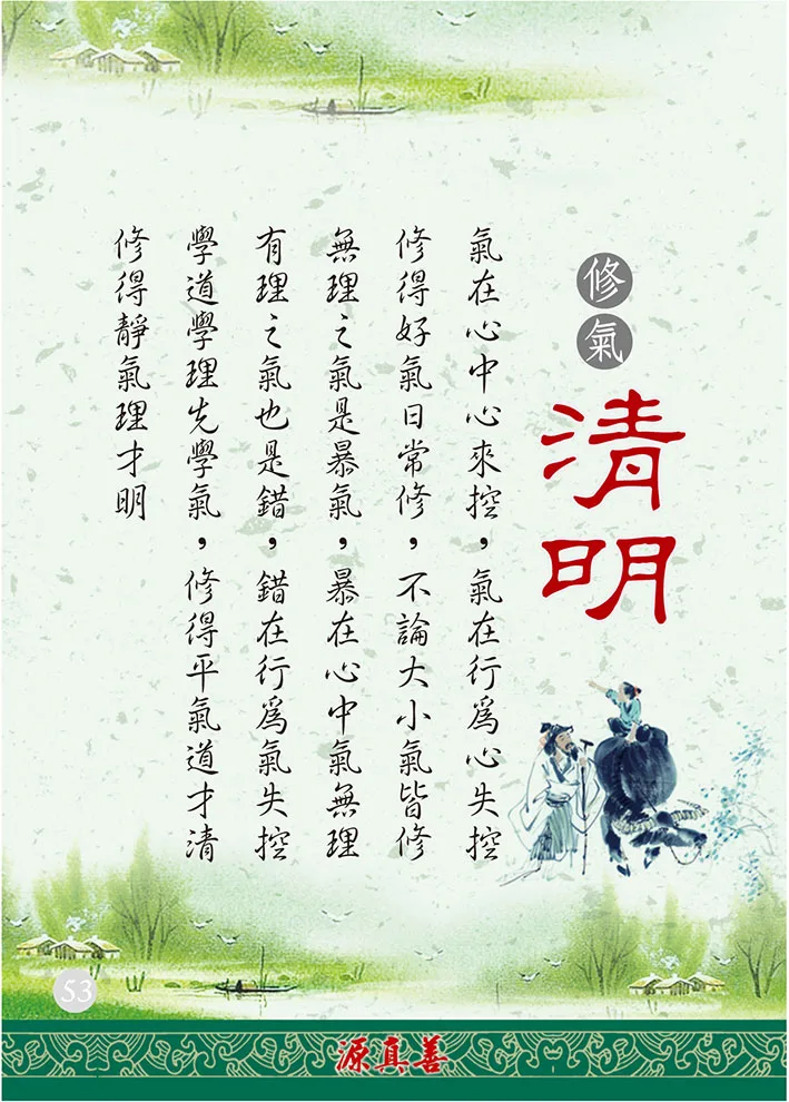 分享人文之道-54