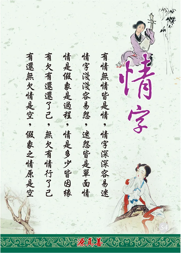 分享人文之道-55