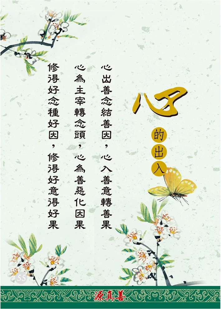 分享人文之道-56