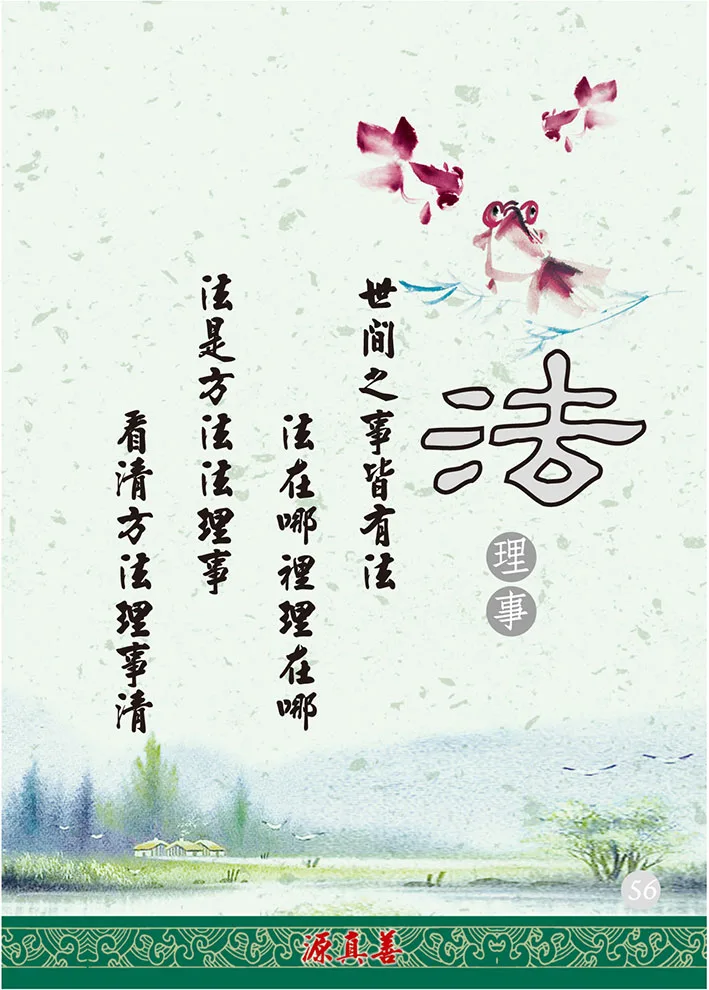 分享人文之道-57