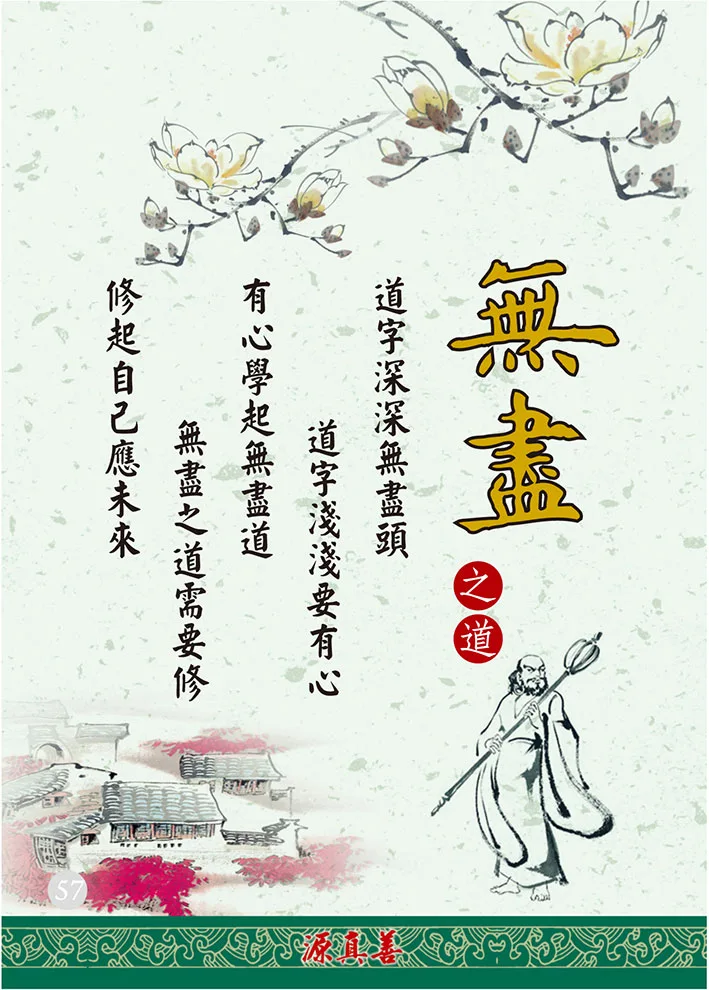 分享人文之道-58