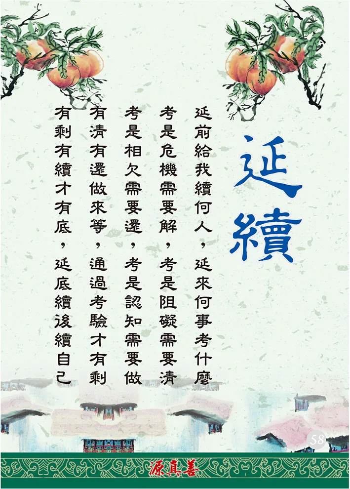 分享人文之道-59