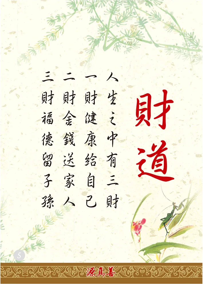 分享人文之道-6