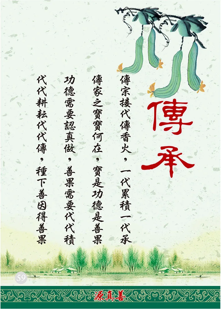 分享人文之道-60