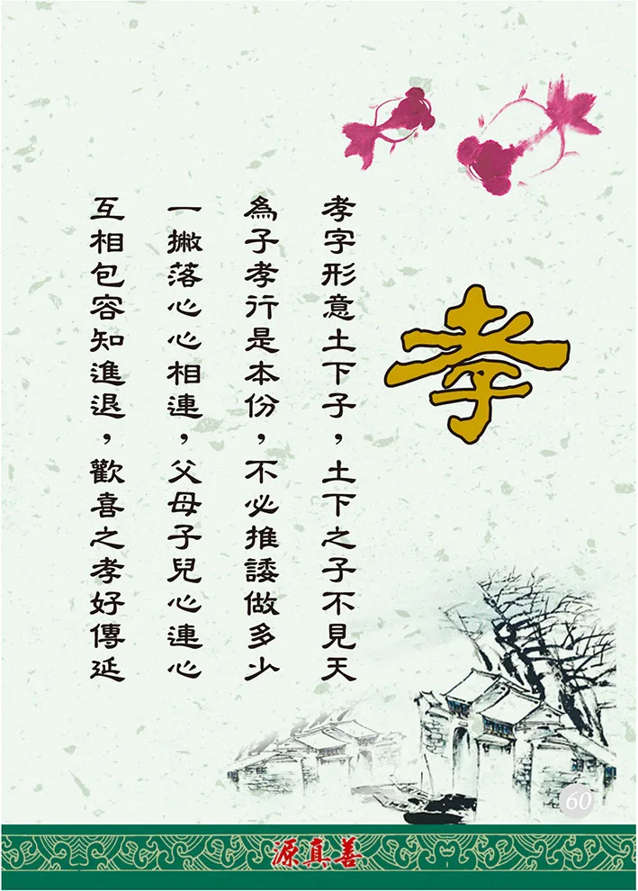 分享人文之道-61