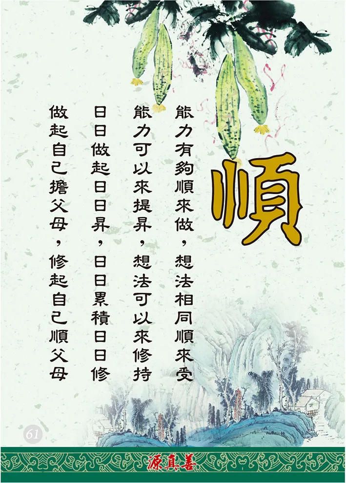 分享人文之道-62