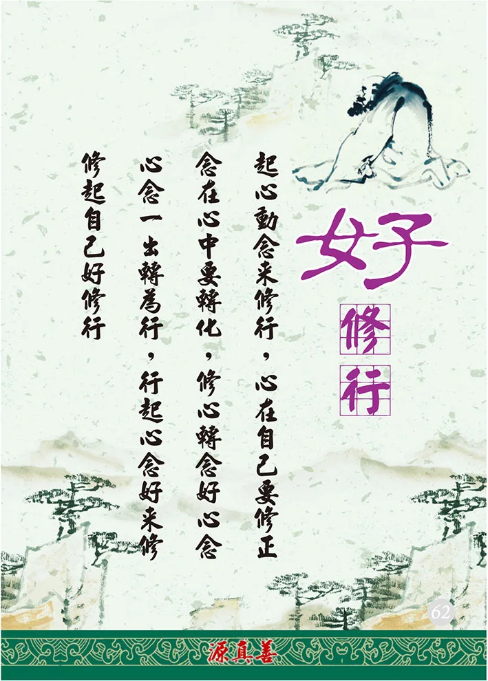 分享人文之道-63