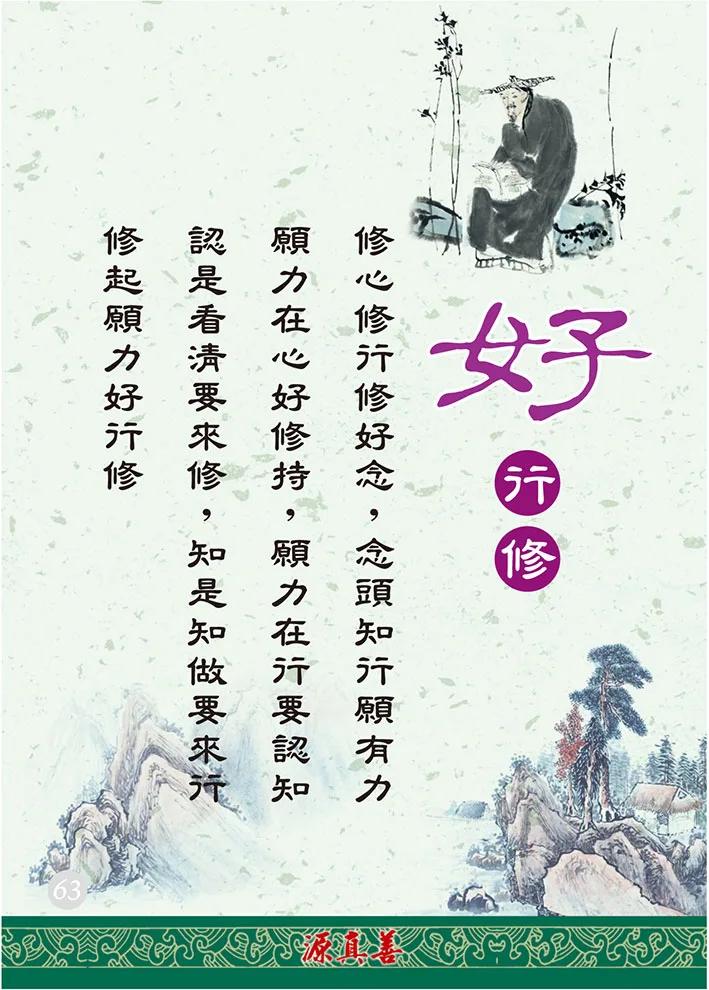 分享人文之道-64