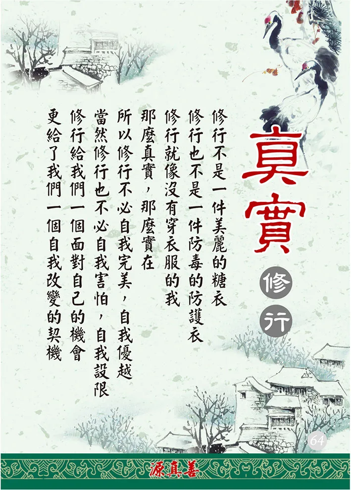 分享人文之道-65